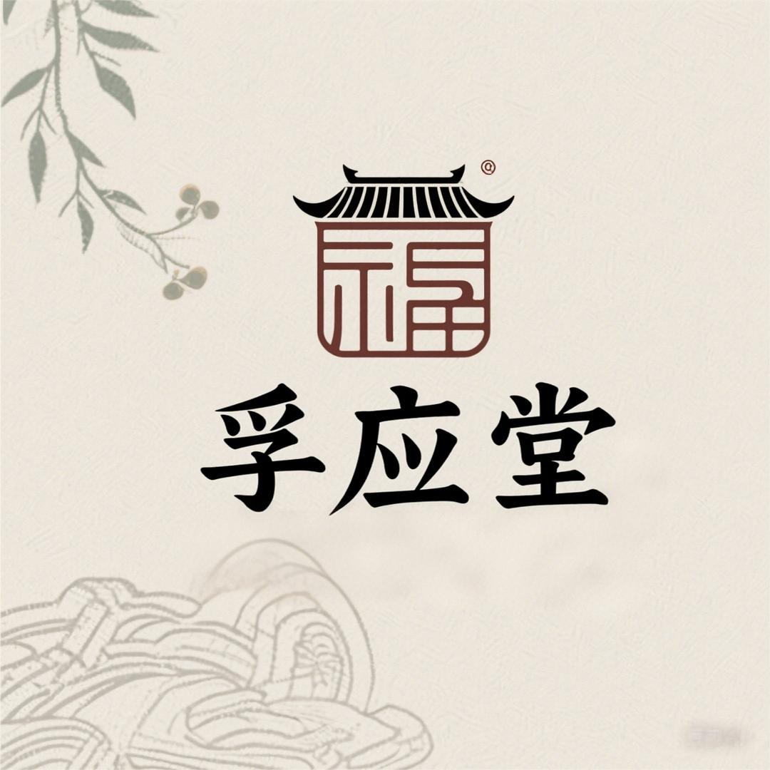 玄音