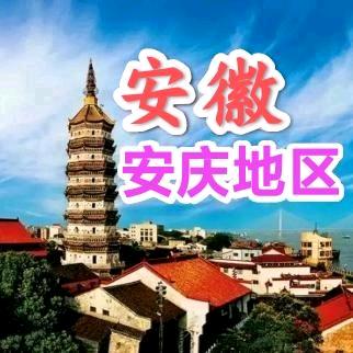黄梅戏发源地