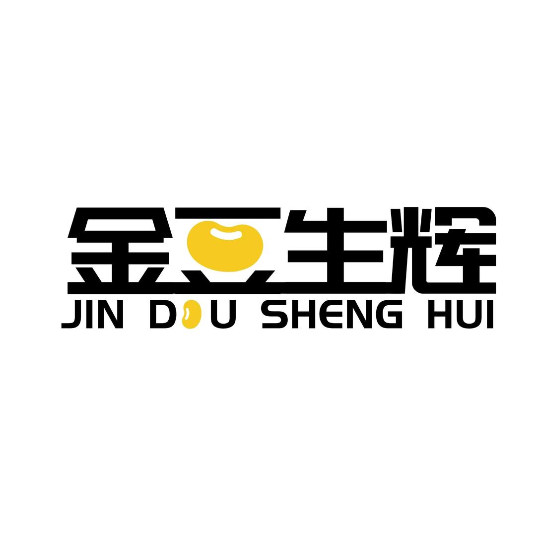 金豆生辉