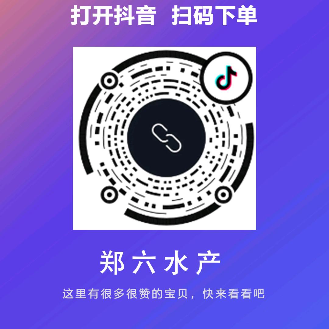 郑六水产