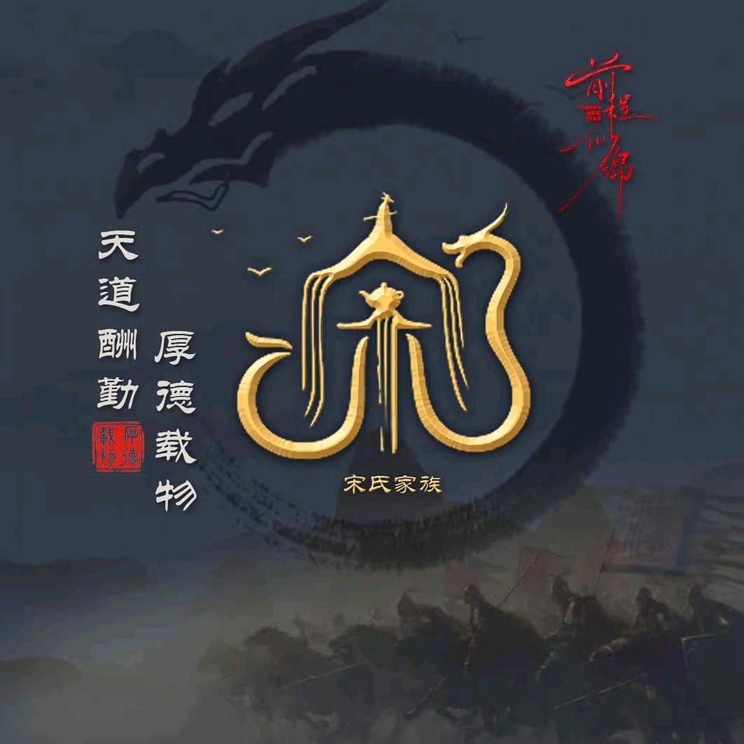 真诚
