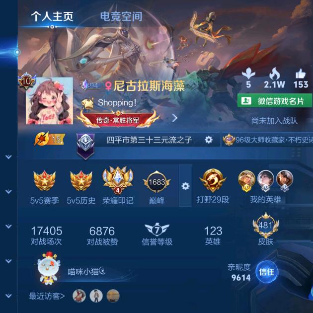 尼古拉斯海藻