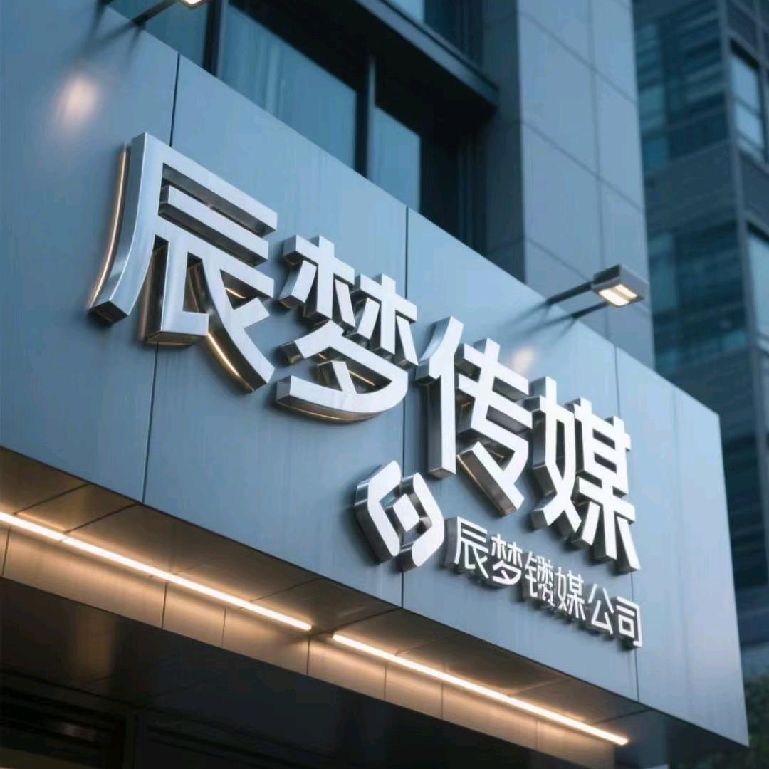 赣州辰梦文化传媒（团队招人）