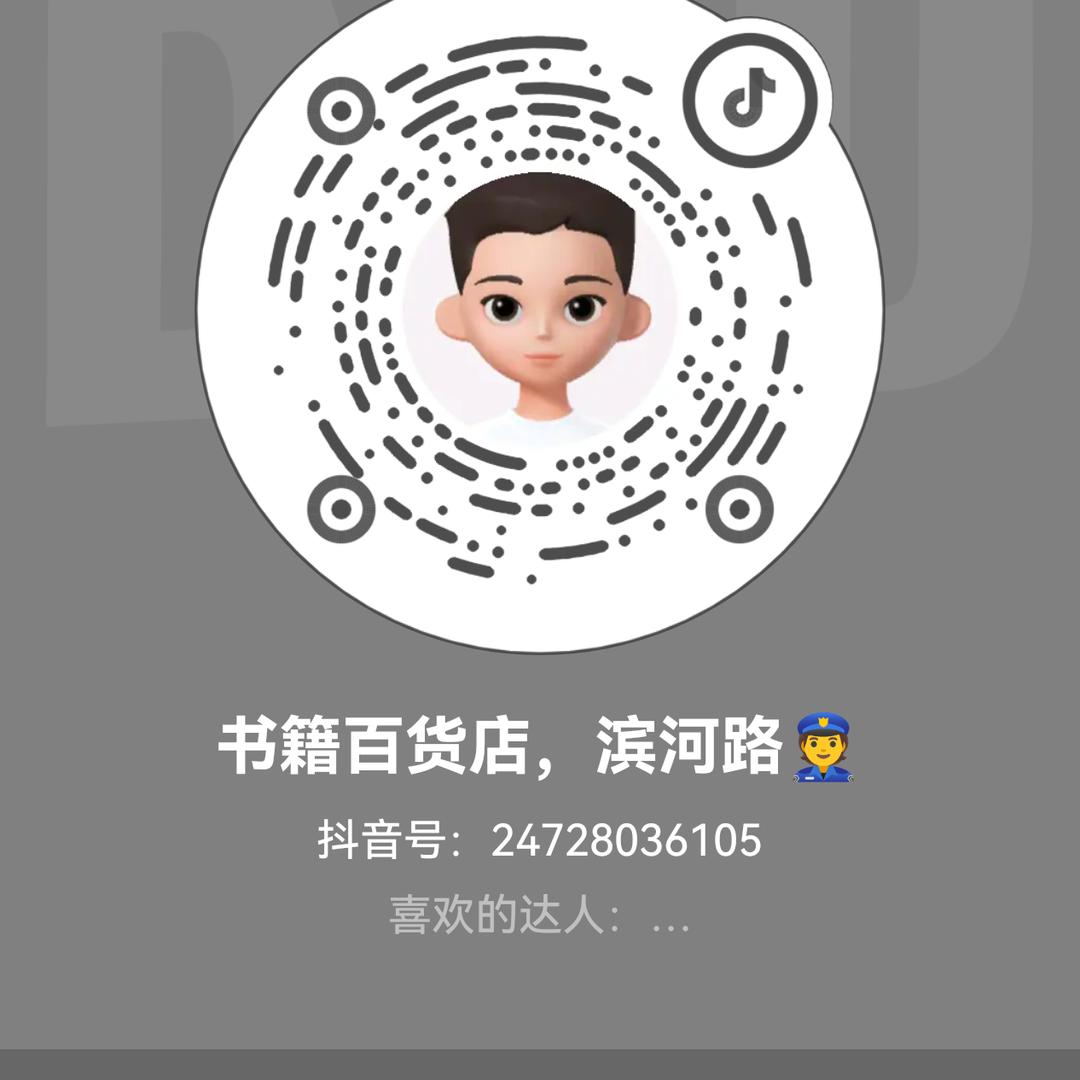 书籍百货店，滨河路👮