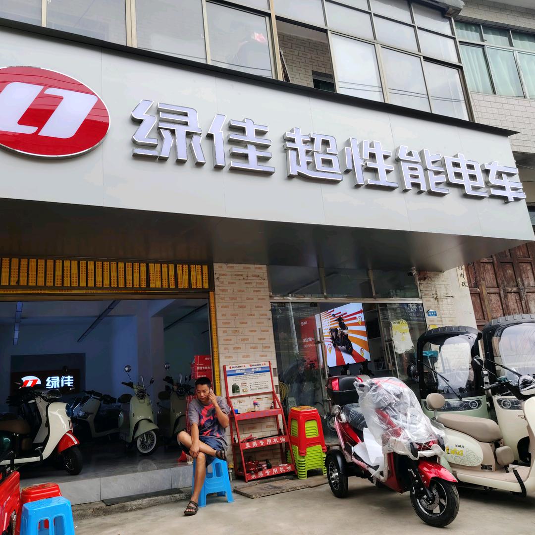 牛场绿佳电动车彭勇