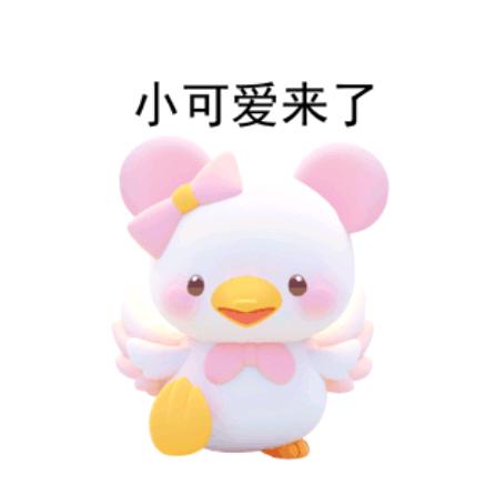 小可爱🐮