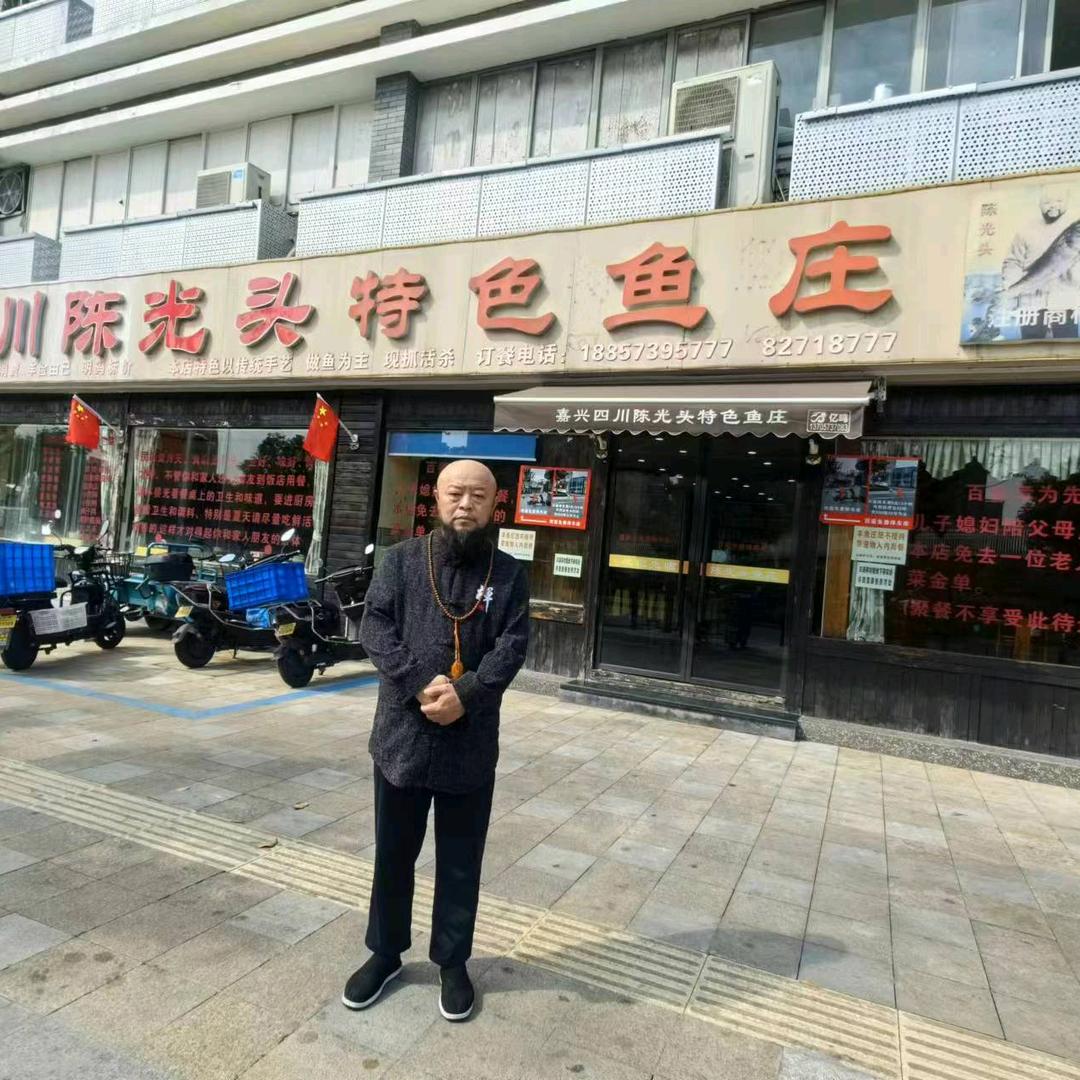 安岳人在嘉兴开了25年陈光头特色鱼庄