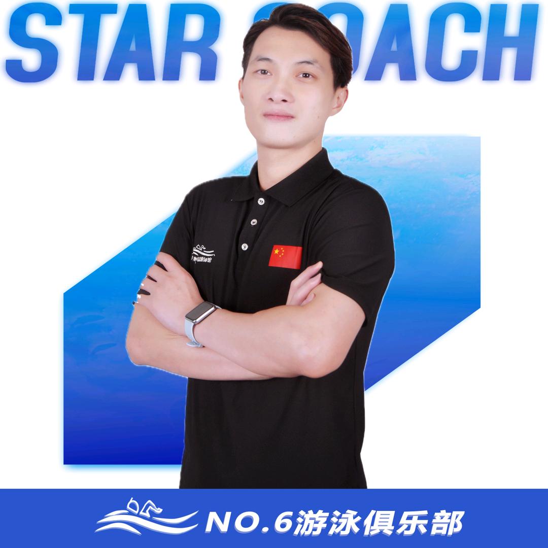 NO.6水育Tim教练