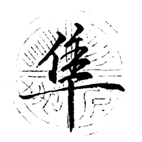 亿隼
