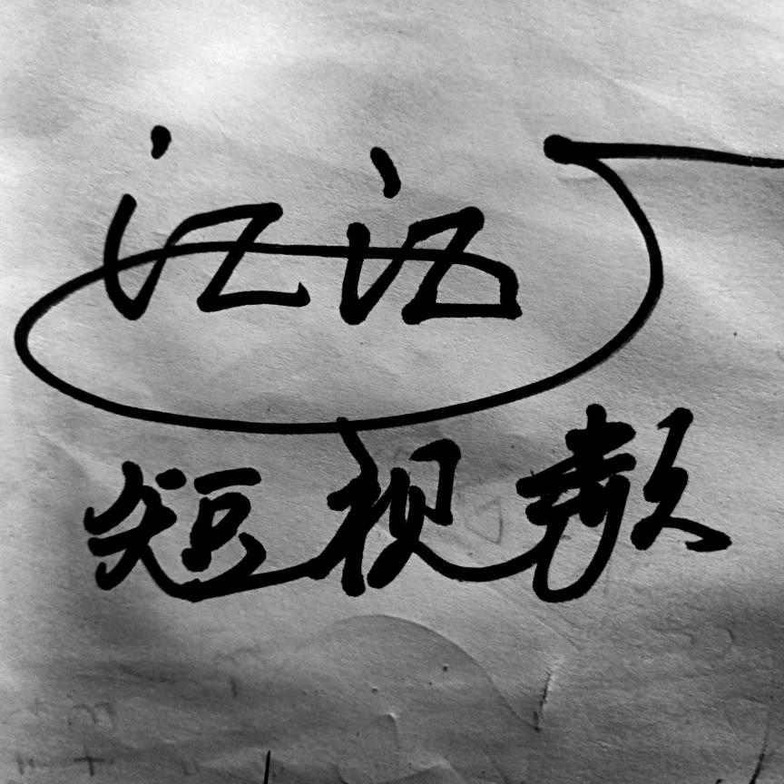 江江