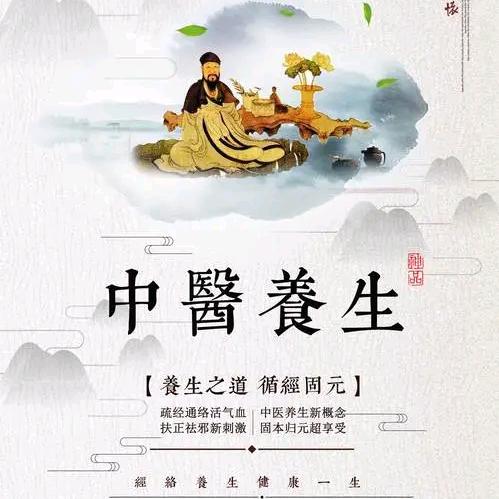 精成食医