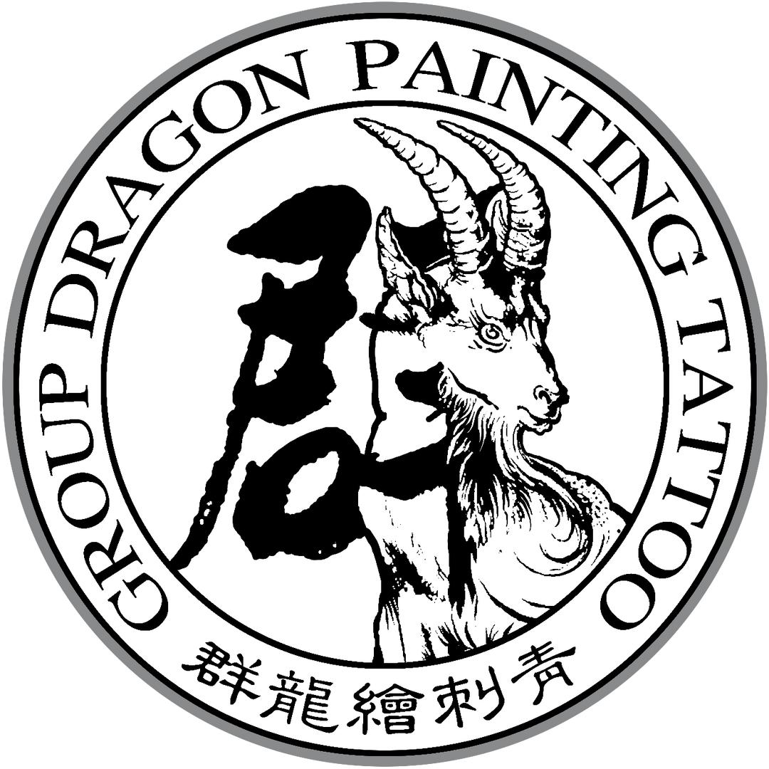 高师傅磨针