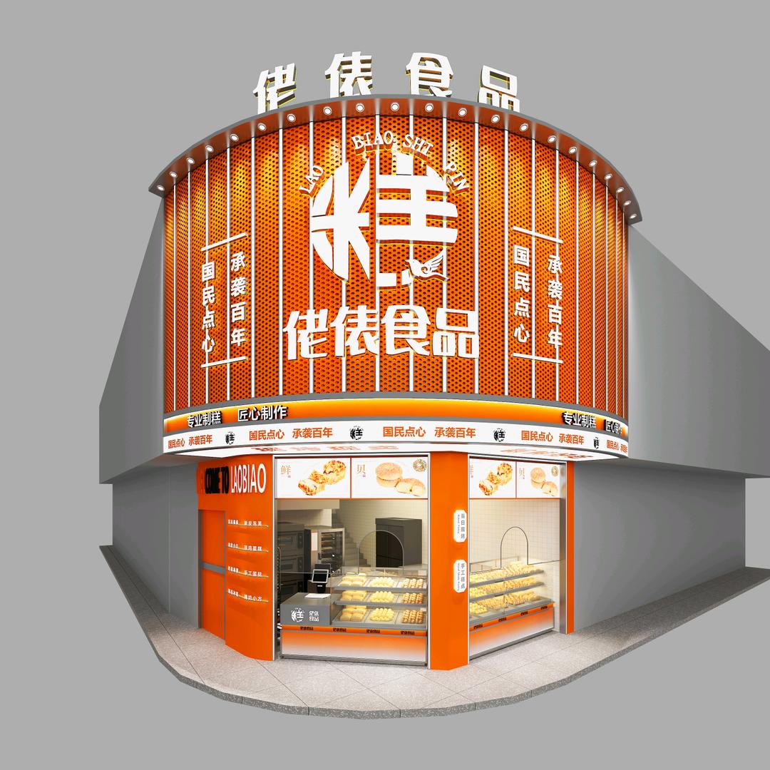 佬俵食品茌平店