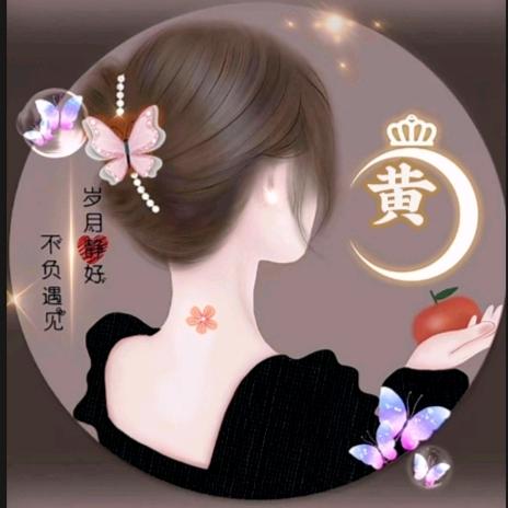 ❤娇娇❤