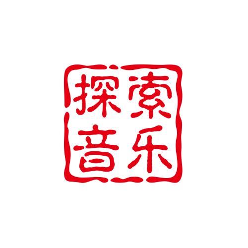 探索音乐