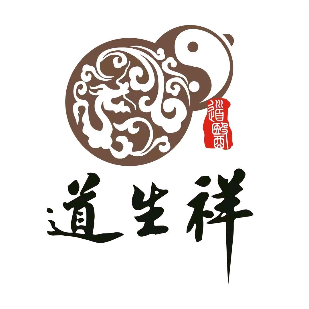 道生祥王浩铭