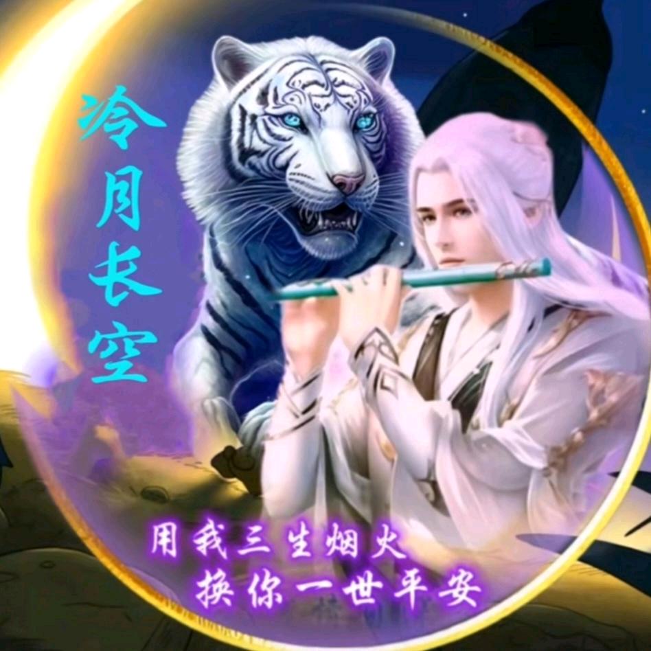 冷月>长空