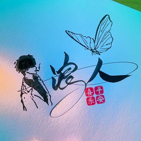 ™阿ོོ楠ོོོ