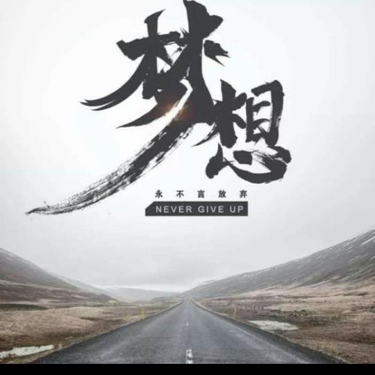 大吉大利呀