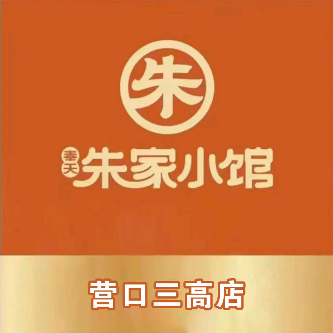 朱家小馆羊杂面营口店