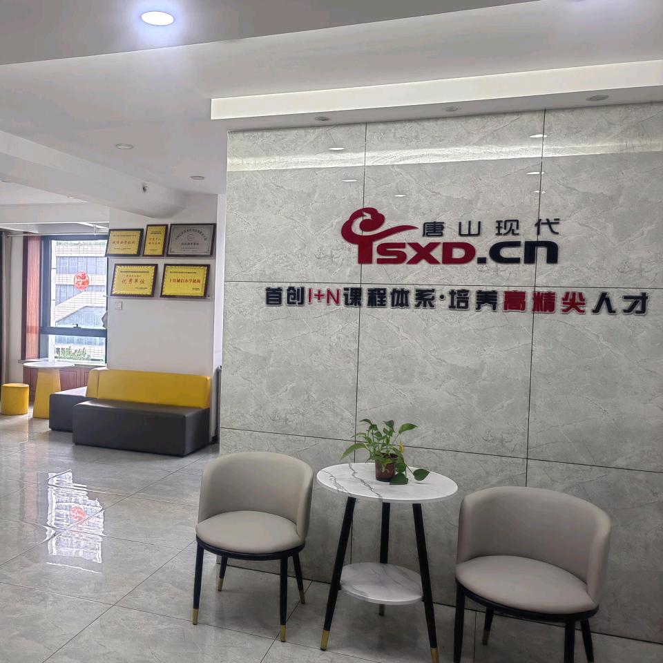 唐山现代电脑学校-王老师