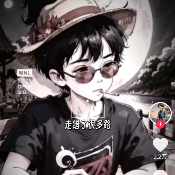 是我無为😅😅