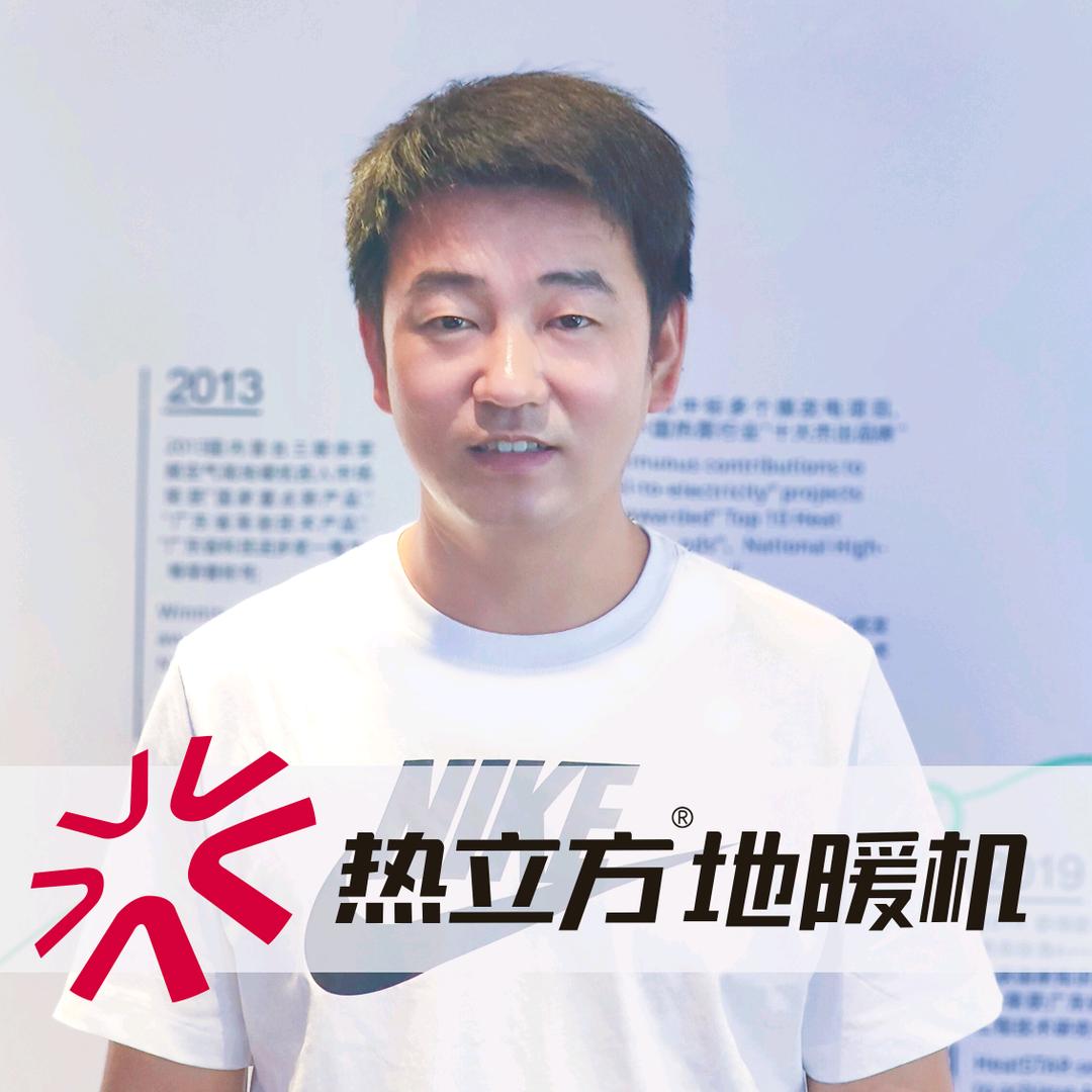 赞皇热立方地暖机