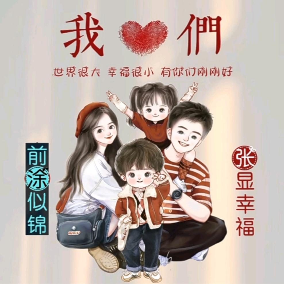 守护你我