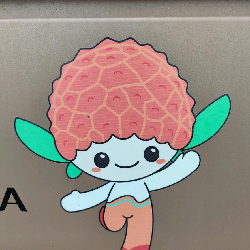 威威哥