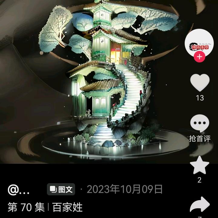 雷云飞