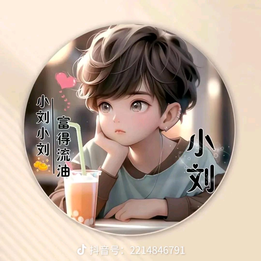 亮亮210