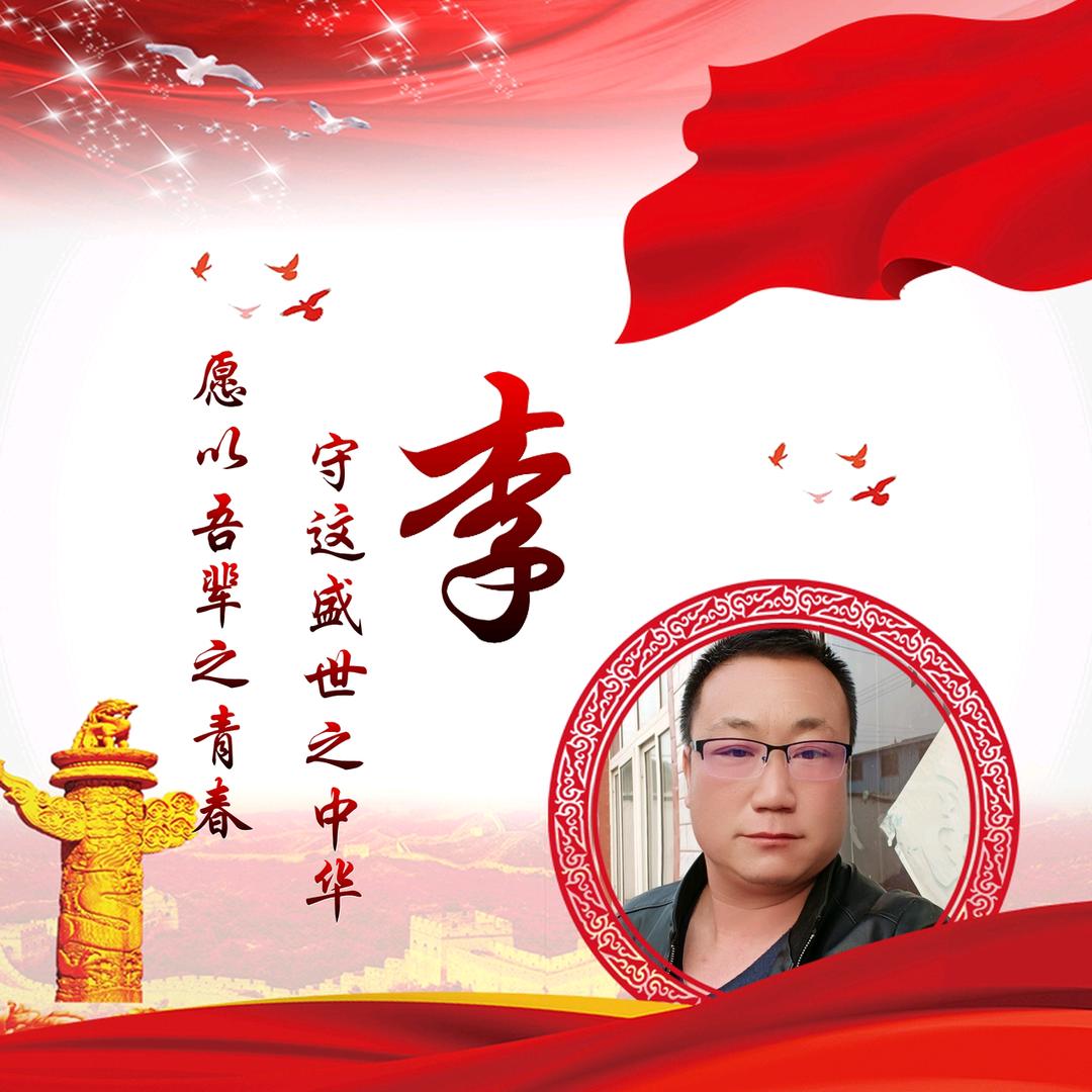 李晓录