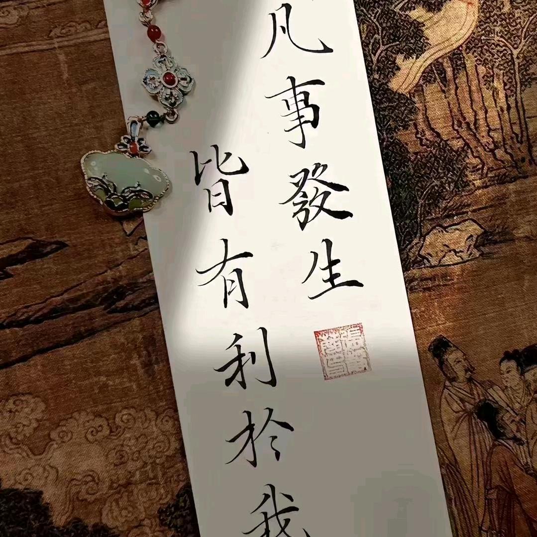 乘风破浪勇往直前
