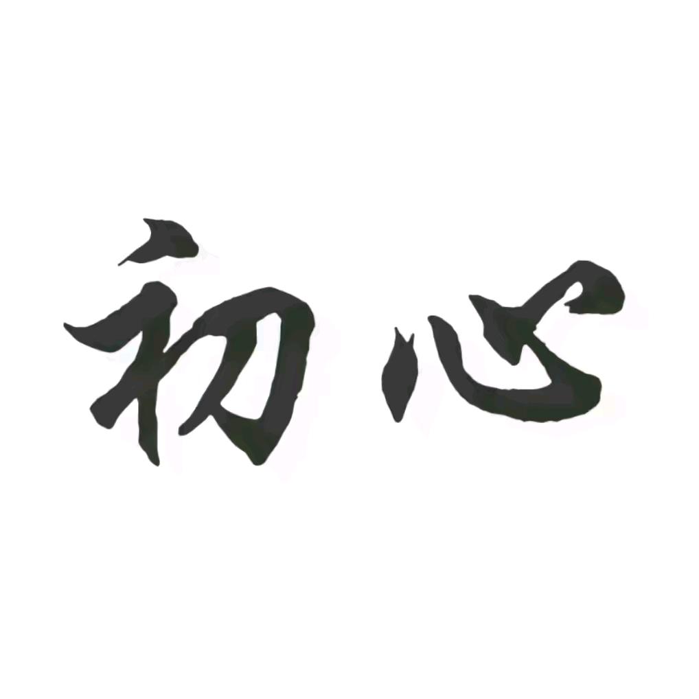 游鹿鹿穿搭🍀