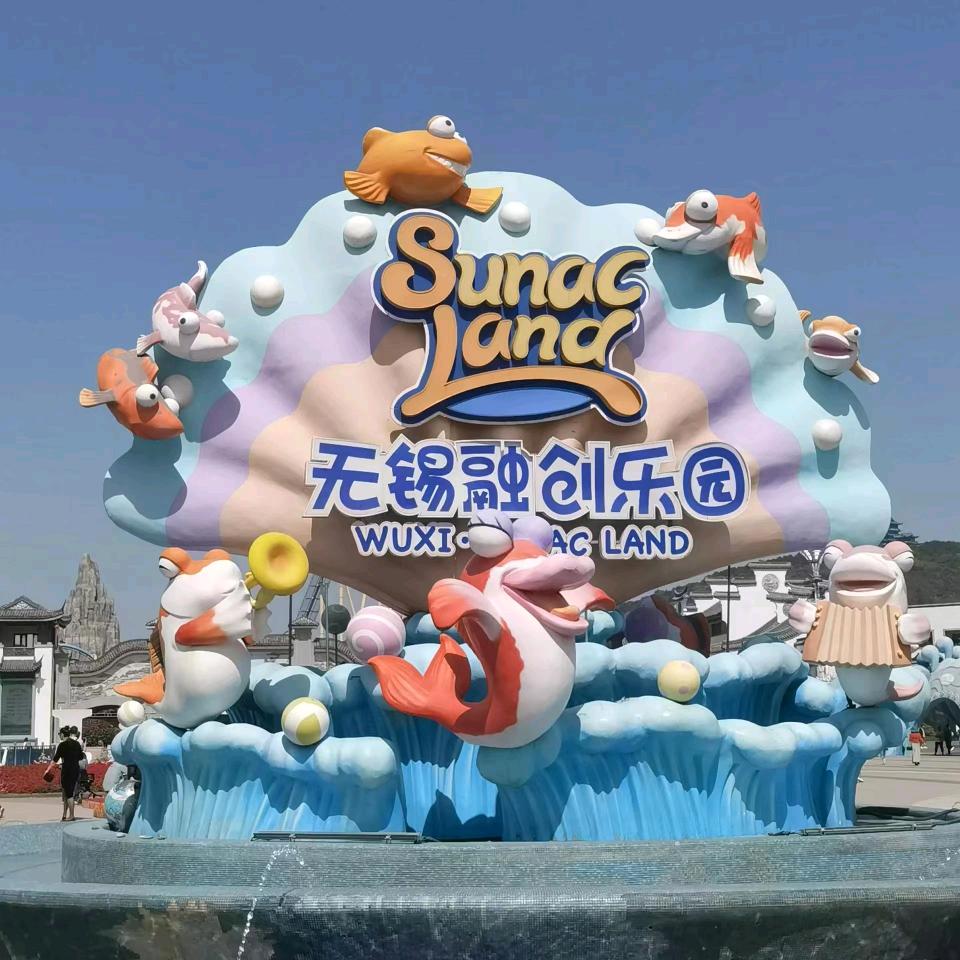 无锡融创游玩特惠