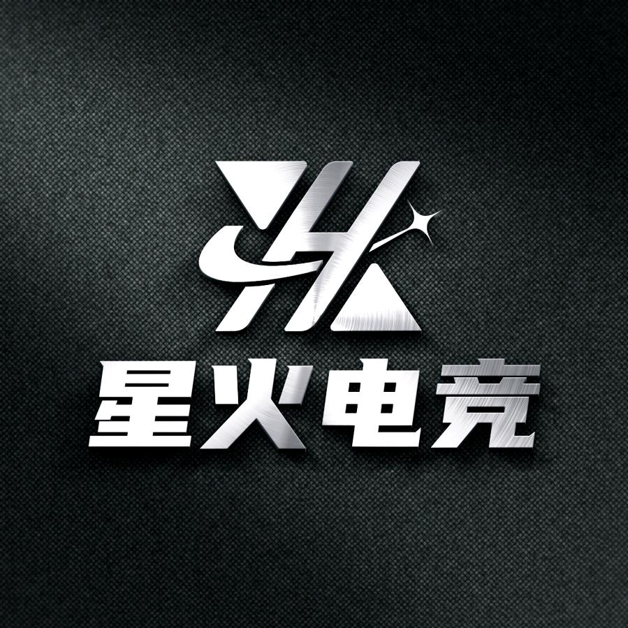 星火电竞