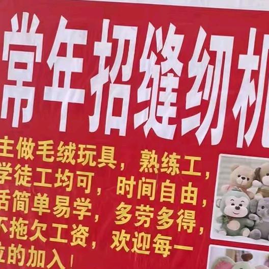 风玲毛绒玩具加工