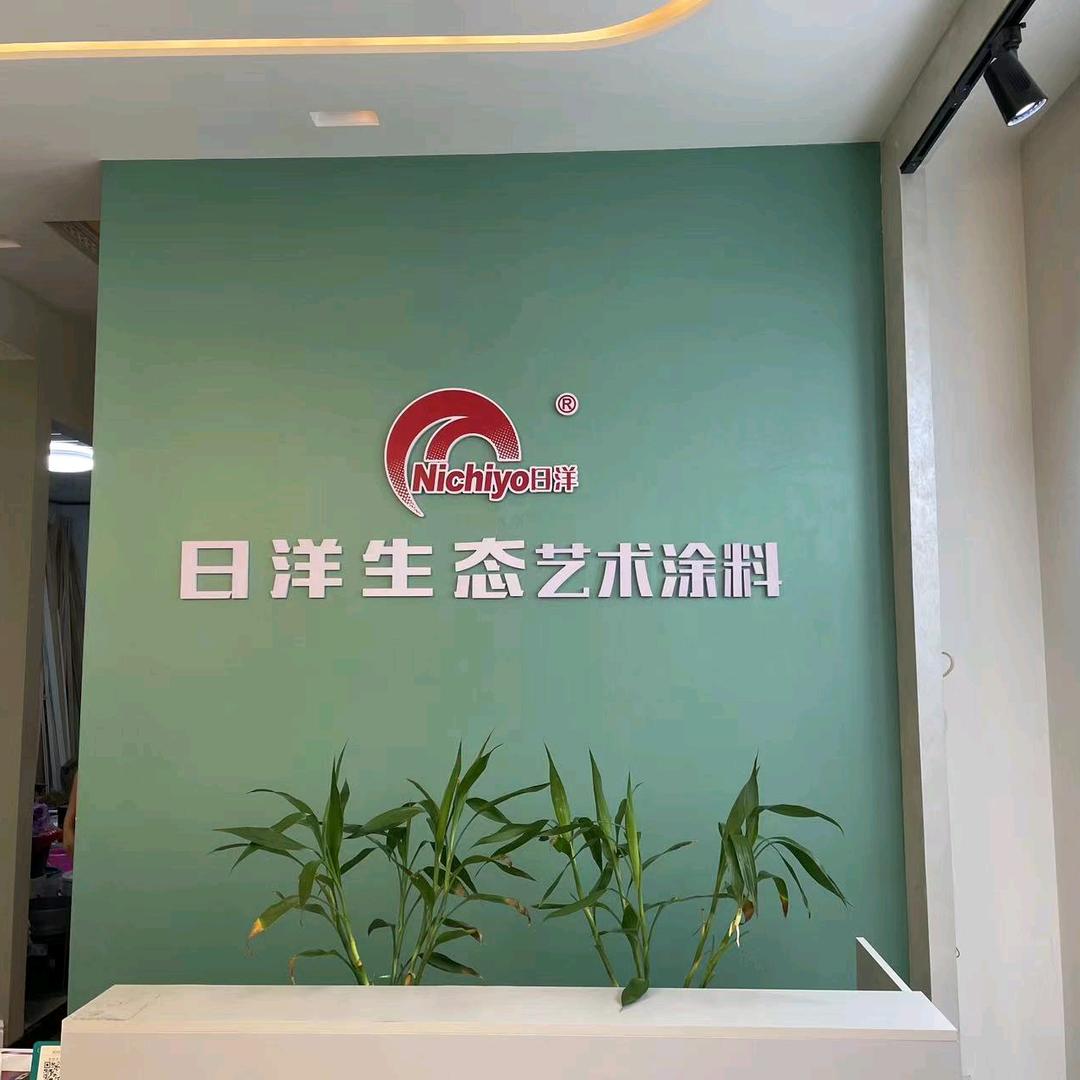 日洋艺术漆张姐