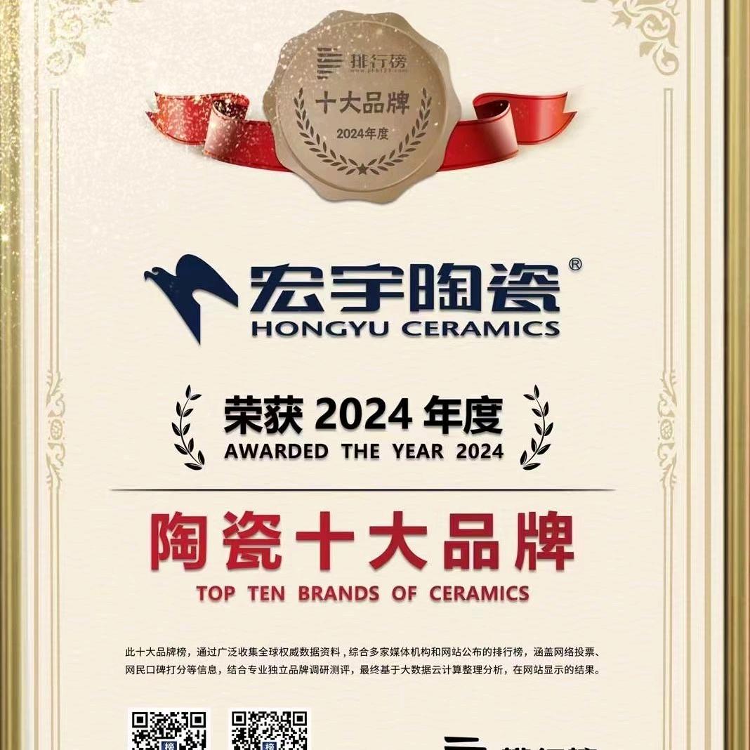 扬州宏宇陶瓷