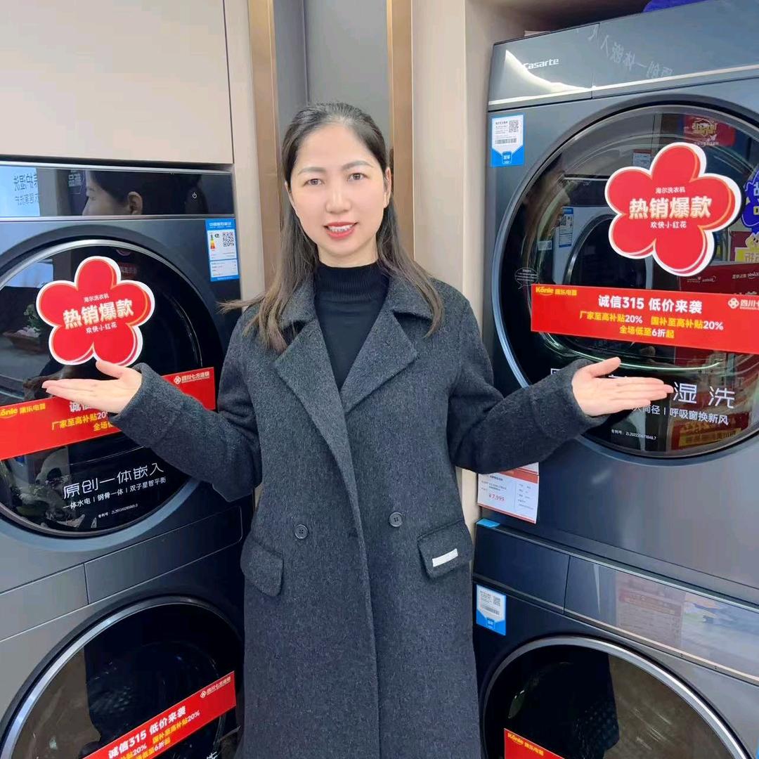 郫县康乐电器刘芳莉