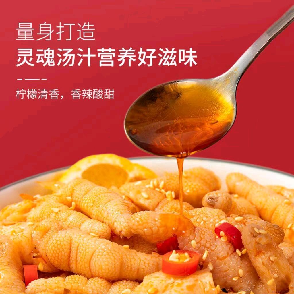 强记无骨鸡鸭爪