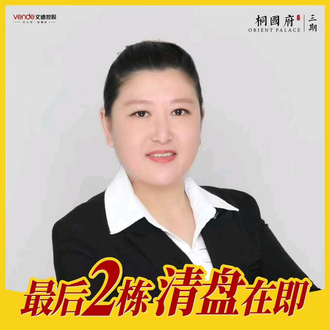 文德桐国府汪海清