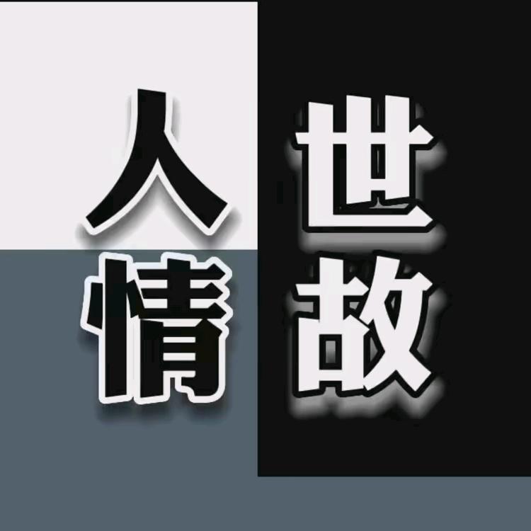 思维谋略