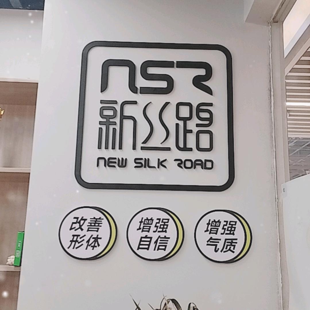 DW街舞&新丝路模特