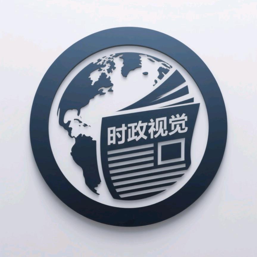 时政视觉