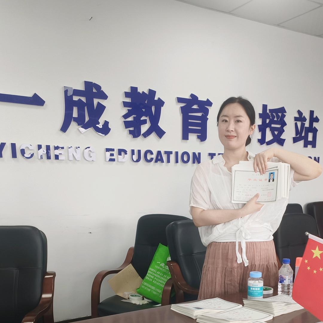 杨老师继续教育（吉林成考、自考、国开）