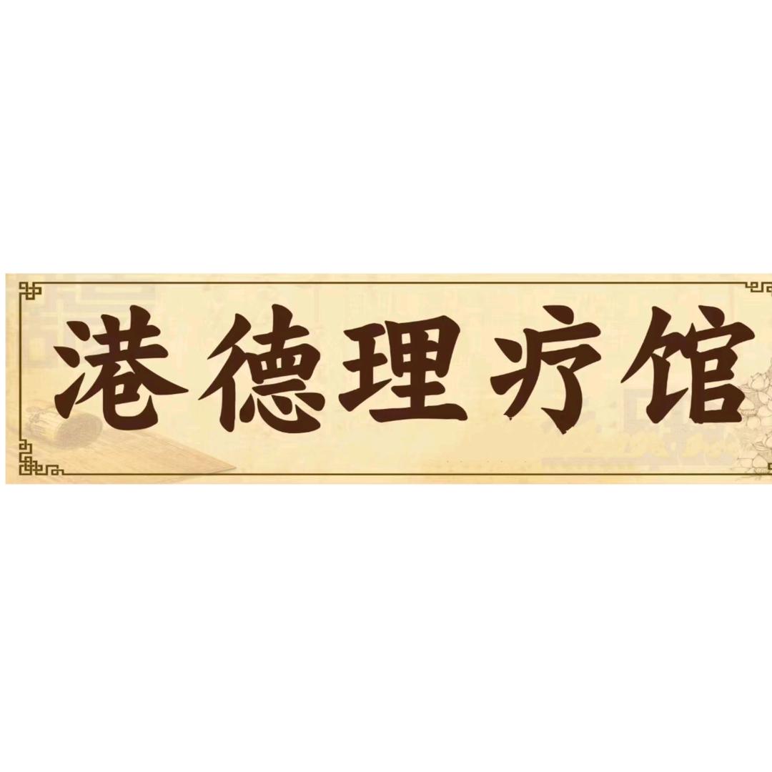 陶希和