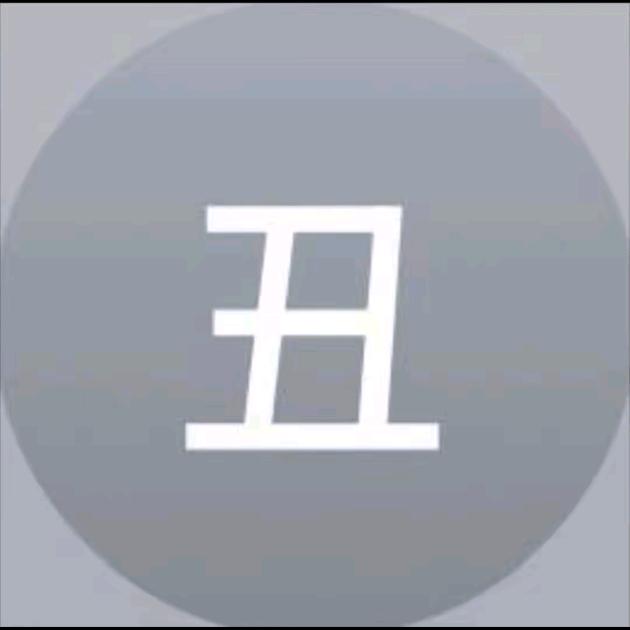 烽烽.
