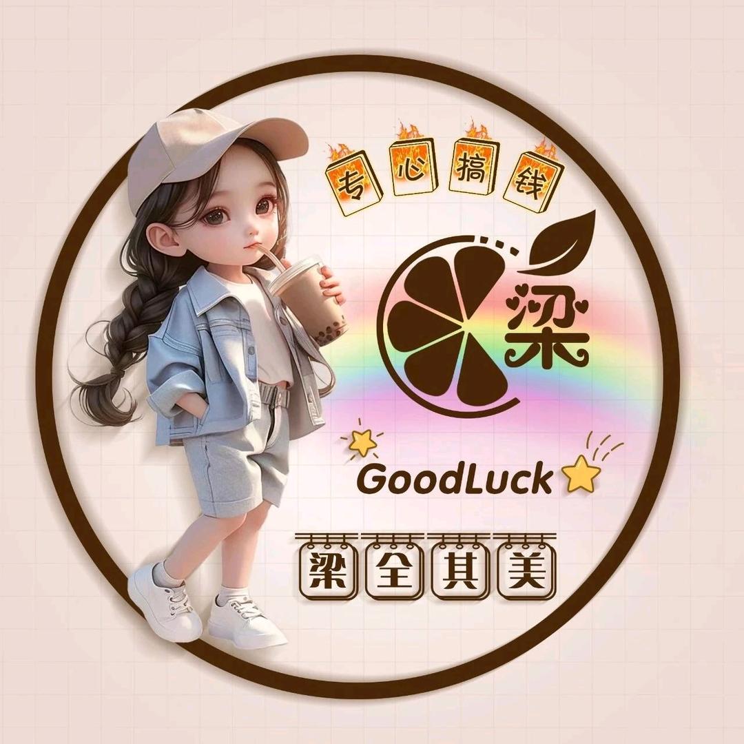 （福）星高照