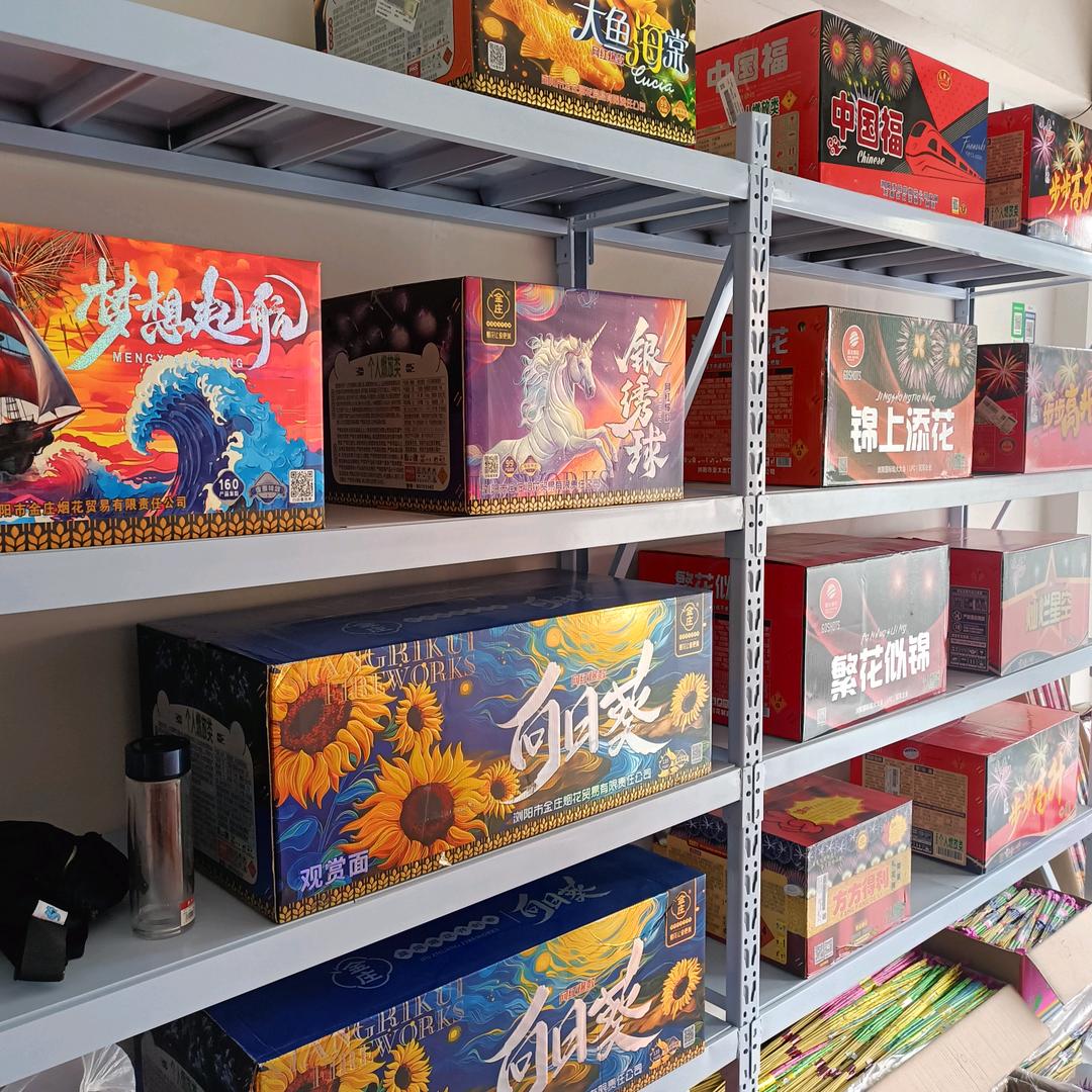 双囍烟花爆竹，烟酒